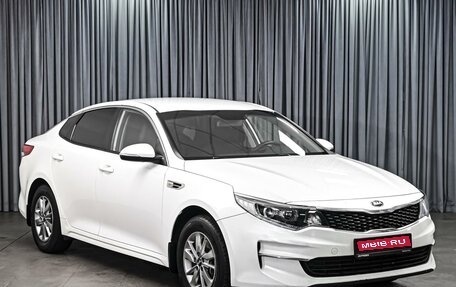 KIA Optima IV, 2016 год, 1 299 000 рублей, 1 фотография