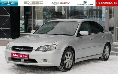 Subaru Legacy IV, 2003 год, 850 000 рублей, 1 фотография