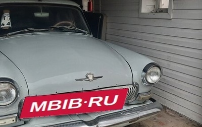 ГАЗ 21 «Волга», 1967 год, 300 000 рублей, 1 фотография