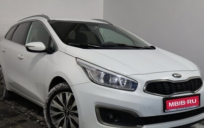 KIA cee'd III, 2016 год, 1 049 000 рублей, 1 фотография