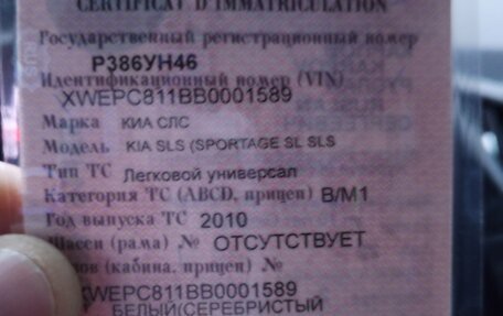 KIA Sportage III, 2010 год, 1 100 000 рублей, 17 фотография