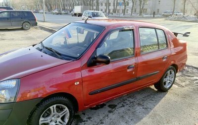 Renault Symbol I, 2008 год, 250 000 рублей, 1 фотография