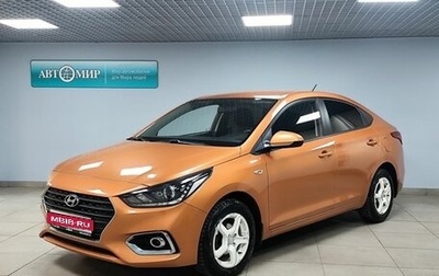 Hyundai Solaris II рестайлинг, 2018 год, 1 479 000 рублей, 1 фотография