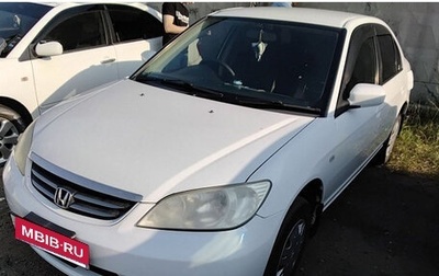 Honda Civic Ferio III, 2006 год, 286 228 рублей, 1 фотография