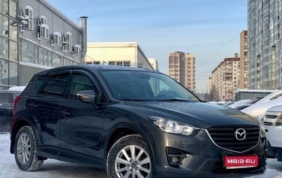 Mazda CX-5 II, 2017 год, 1 799 000 рублей, 1 фотография