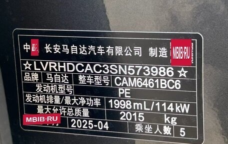 Mazda CX-5 II, 2025 год, 2 500 000 рублей, 25 фотография