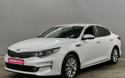 KIA Optima IV, 2017 год, 1 899 000 рублей, 1 фотография