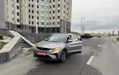 Geely Coolray I, 2022 год, 1 315 000 рублей, 1 фотография