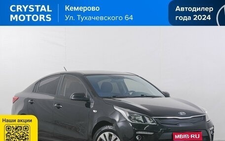 KIA Rio IV, 2017 год, 1 599 000 рублей, 1 фотография