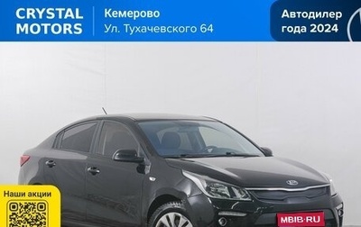 KIA Rio IV, 2017 год, 1 599 000 рублей, 1 фотография
