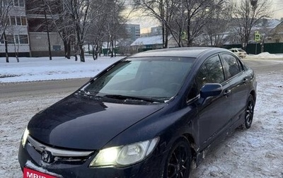 Honda Civic VIII, 2007 год, 390 000 рублей, 1 фотография