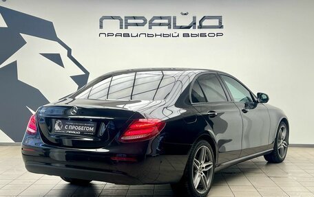 Mercedes-Benz E-Класс, 2017 год, 2 449 000 рублей, 2 фотография