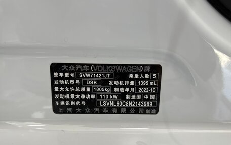 Volkswagen Lavida, 2022 год, 1 533 000 рублей, 15 фотография
