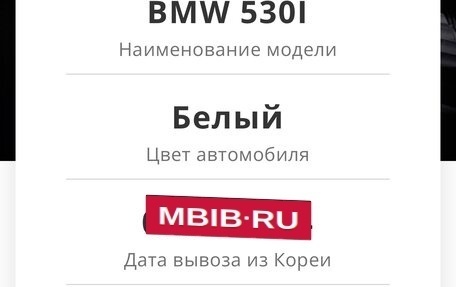 BMW 5 серия, 2022 год, 6 400 000 рублей, 21 фотография