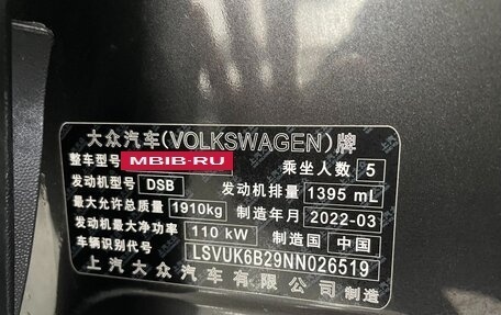 Volkswagen Tharu, 2022 год, 2 083 000 рублей, 18 фотография