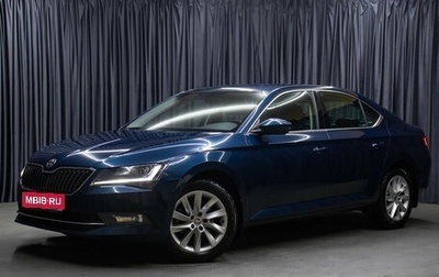 Skoda Superb III рестайлинг, 2018 год, 2 398 000 рублей, 1 фотография