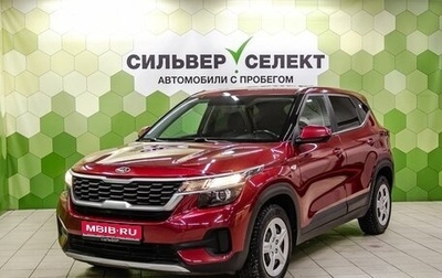 KIA Seltos I, 2021 год, 2 300 000 рублей, 1 фотография
