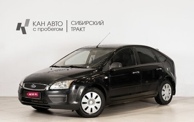 Ford Focus II рестайлинг, 2006 год, 270 000 рублей, 1 фотография