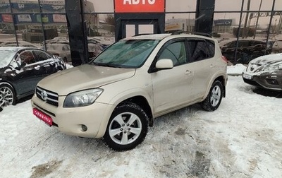 Toyota RAV4, 2008 год, 1 320 000 рублей, 1 фотография