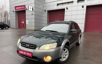 Subaru Outback III, 2005 год, 750 000 рублей, 1 фотография