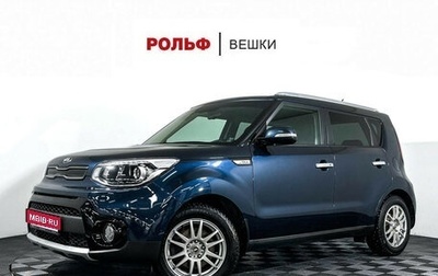 KIA Soul II рестайлинг, 2018 год, 1 777 000 рублей, 1 фотография