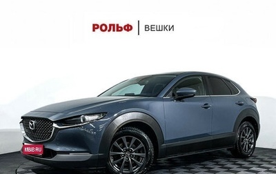 Mazda CX-30 I, 2019 год, 2 197 000 рублей, 1 фотография