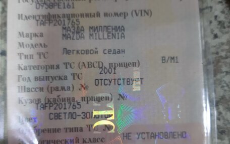 Mazda Millenia I рестайлинг, 2001 год, 320 000 рублей, 5 фотография