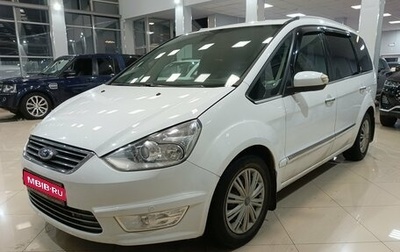 Ford Galaxy II, 2010 год, 1 035 000 рублей, 1 фотография