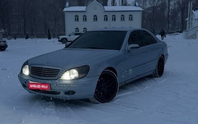 Mercedes-Benz S-Класс, 1999 год, 590 000 рублей, 1 фотография