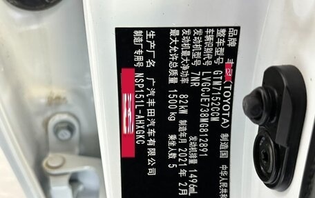 Toyota Yaris Cross, 2022 год, 1 385 000 рублей, 17 фотография