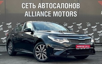 KIA Optima IV, 2019 год, 1 875 000 рублей, 1 фотография