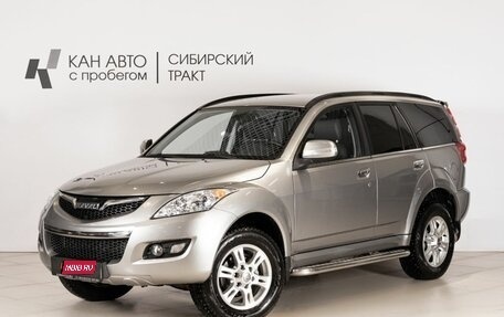 Haval H5 I, 2020 год, 1 798 400 рублей, 1 фотография