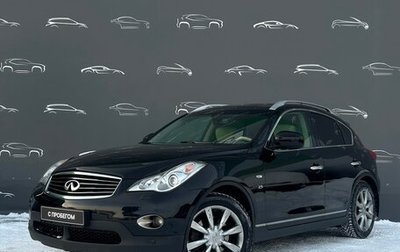 Infiniti QX50 I рестайлинг, 2013 год, 1 596 400 рублей, 1 фотография