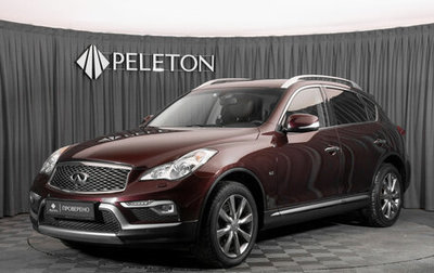Infiniti QX50 I рестайлинг, 2016 год, 2 490 000 рублей, 1 фотография