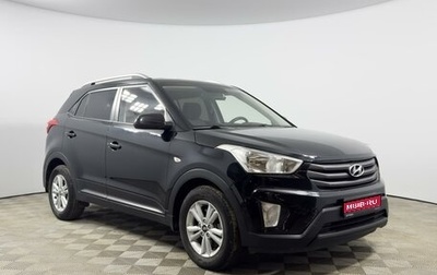 Hyundai Creta I рестайлинг, 2016 год, 1 335 000 рублей, 1 фотография
