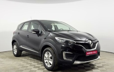 Renault Kaptur I рестайлинг, 2016 год, 1 175 000 рублей, 1 фотография