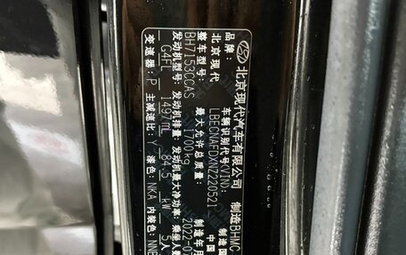 Hyundai Elantra, 2022 год, 1 586 000 рублей, 17 фотография