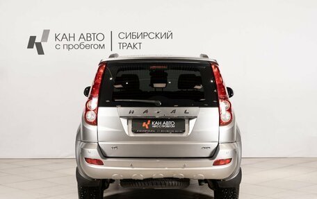Haval H5 I, 2020 год, 1 798 400 рублей, 4 фотография