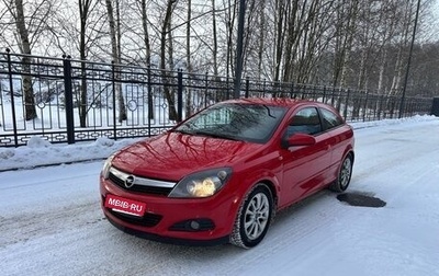 Opel Astra H, 2008 год, 500 000 рублей, 1 фотография
