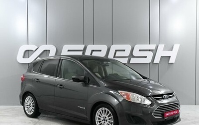 Ford C-MAX II, 2015 год, 1 099 000 рублей, 1 фотография