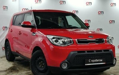 KIA Soul II рестайлинг, 2016 год, 1 299 000 рублей, 1 фотография