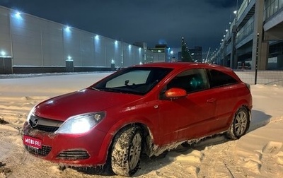 Opel Astra H, 2008 год, 550 000 рублей, 1 фотография