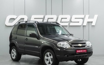 Chevrolet Niva I рестайлинг, 2016 год, 829 000 рублей, 1 фотография