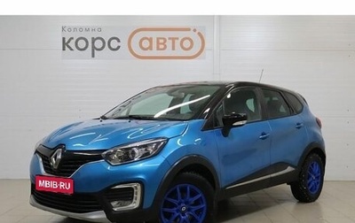 Renault Kaptur I рестайлинг, 2017 год, 1 387 000 рублей, 1 фотография