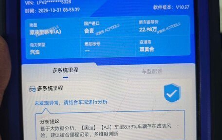 Audi A3, 2022 год, 2 475 000 рублей, 20 фотография