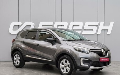 Renault Kaptur I рестайлинг, 2019 год, 1 230 000 рублей, 1 фотография