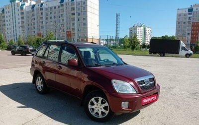 Vortex Tingo I, 2011 год, 339 000 рублей, 1 фотография