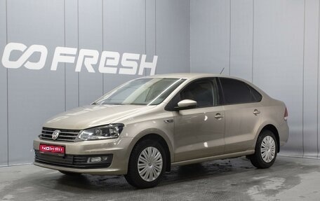 Volkswagen Polo VI (EU Market), 2018 год, 1 040 000 рублей, 1 фотография