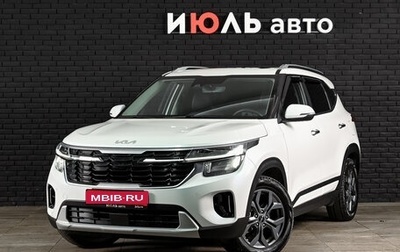 KIA Seltos I, 2024 год, 2 500 000 рублей, 1 фотография