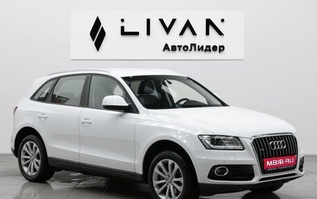 Audi Q5, 2014 год, 1 545 000 рублей, 1 фотография